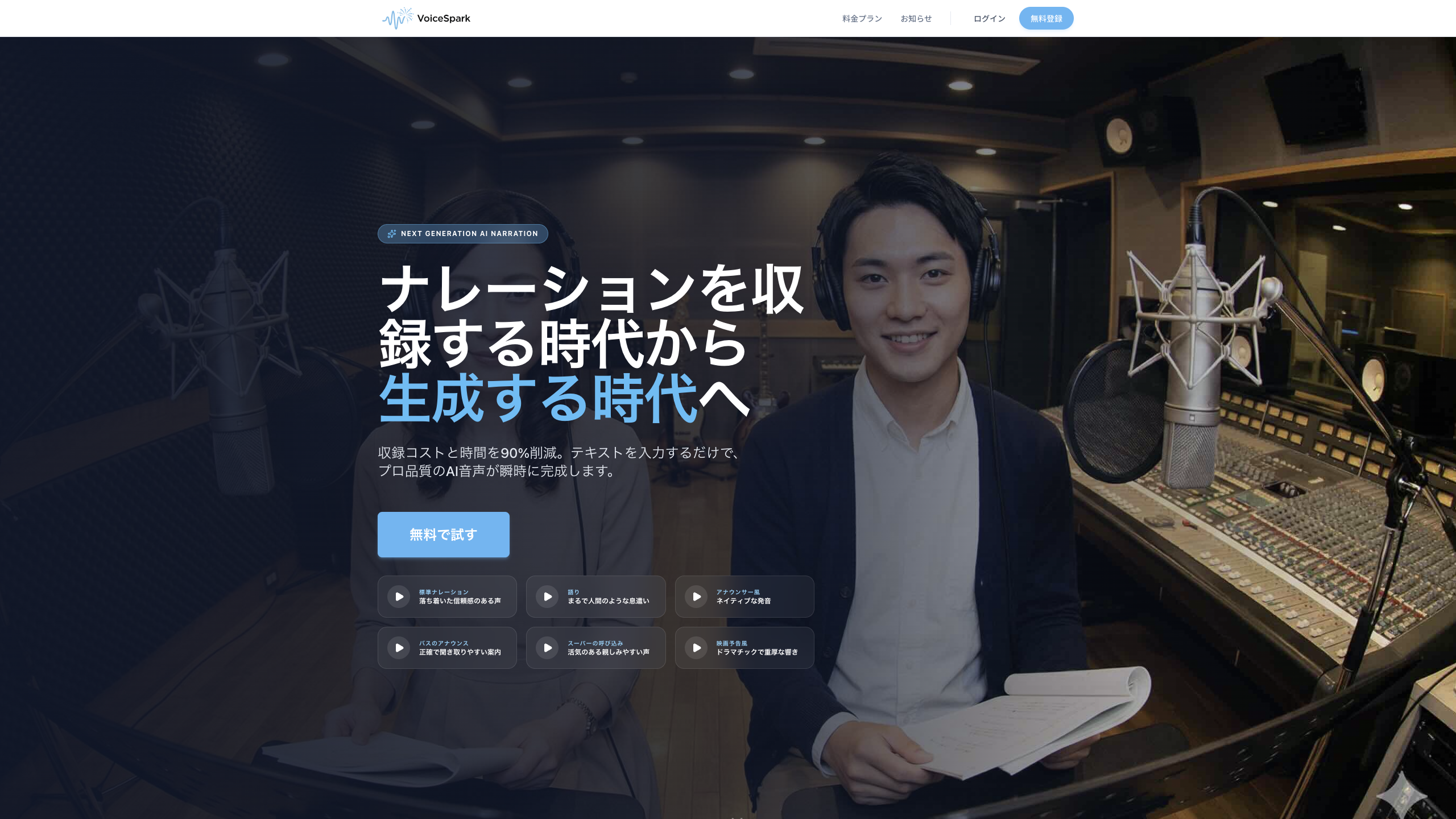 1769833444433_voicespark.png