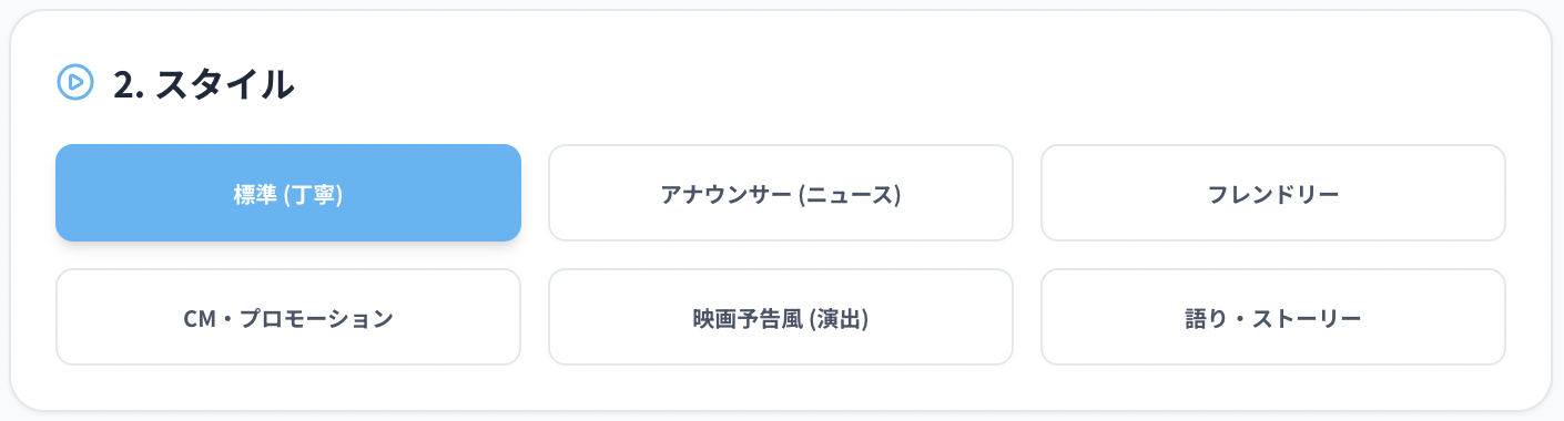 1770360072039_voice-spark-style.png