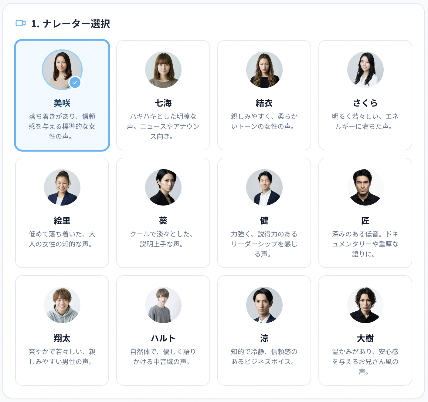 1770360076107_voice-spark-narrator.png